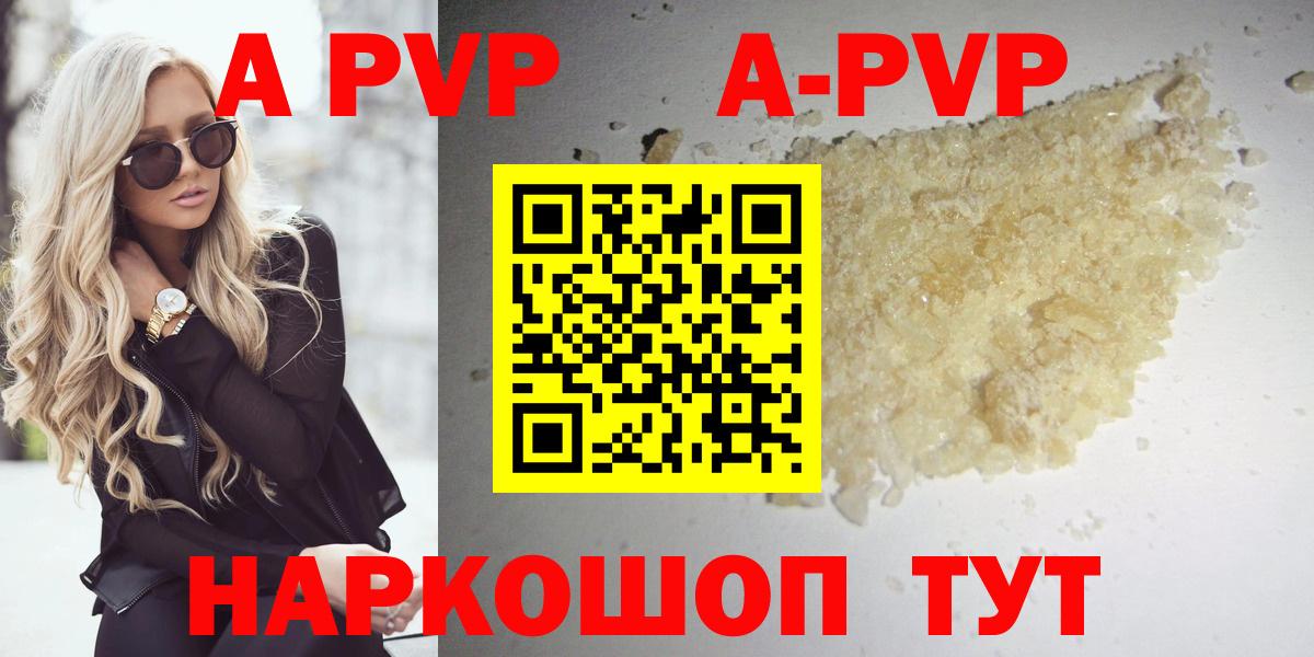 Ростов-на-Дону  Alpha-PVP кристаллы  Alpha PVP СК  Альфа ПВП  Вход с VPN  Alfa_PVP Crystall 