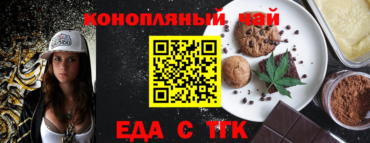 Ростов-на-Дону  Печенье с ТГК марихуана  Вход с VPN 