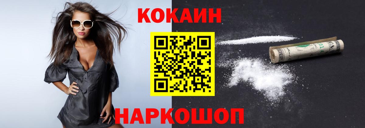 КОКАИН FishScale Ростов-на-Дону