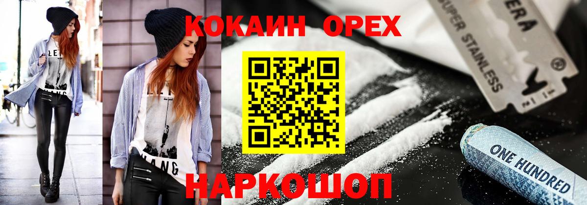 Ростов-на-Дону  Кокаин Боливия  COCAIN 97%  Вход с VPN 