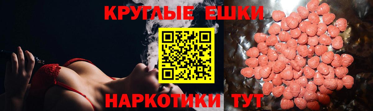 Ростов-на-Дону  ЭКСТАЗИ 300 mg  Экстази  Вход с VPN  ЭКСТАЗИ бентли 