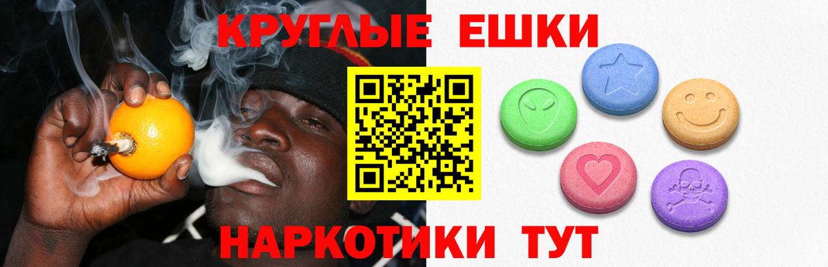 Ecstasy 280 MDMA Ростов-на-Дону