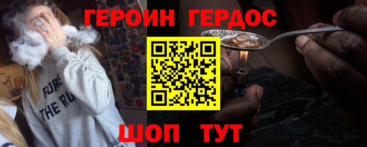 Героин гречка Ростов-на-Дону
