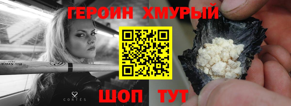 Ростов-на-Дону  Героин афганец  Вход с VPN 