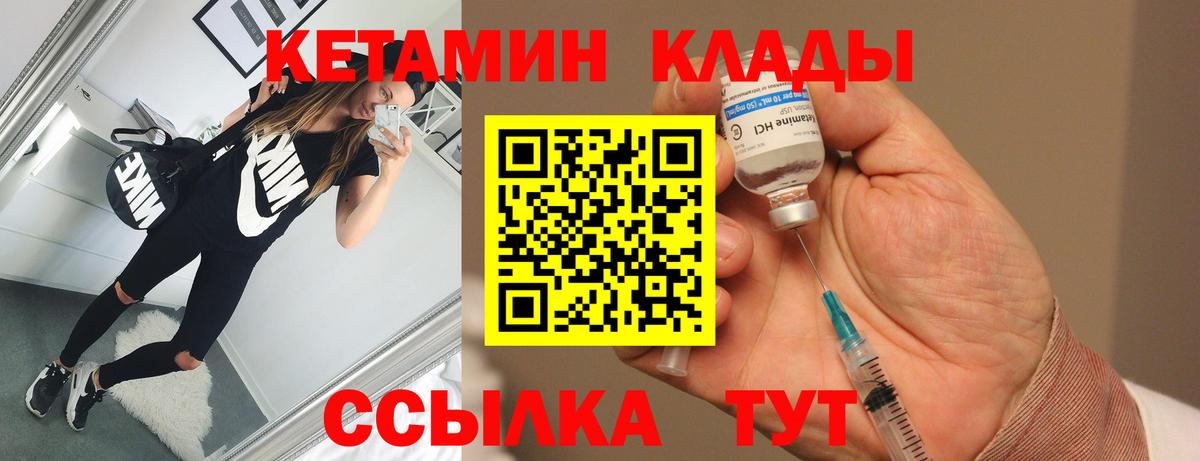 Кетамин ketamine  Вход с VPN  Ростов-на-Дону 