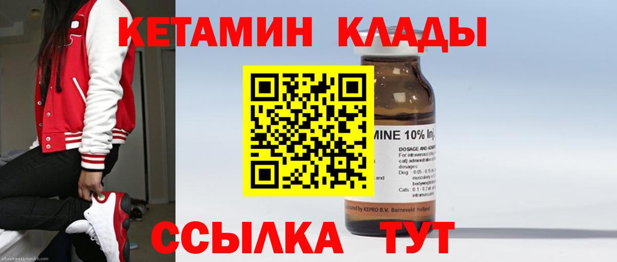 Кетамин VHQ Ростов-на-Дону