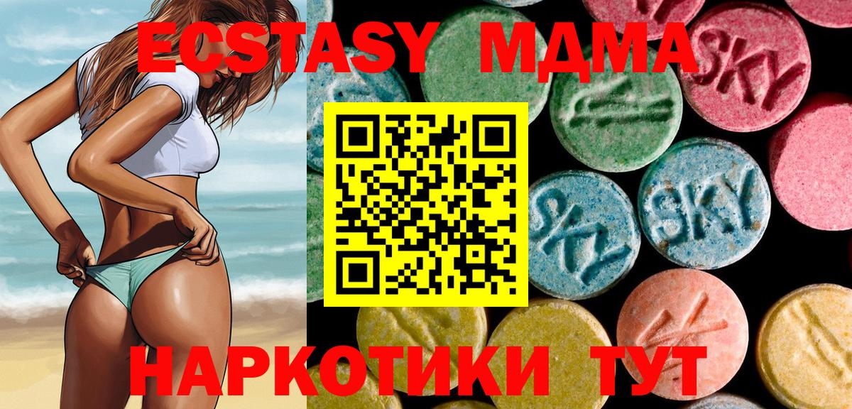 МДМА молли  Вход с VPN  МДМА  MDMA кристаллы  Ростов-на-Дону 