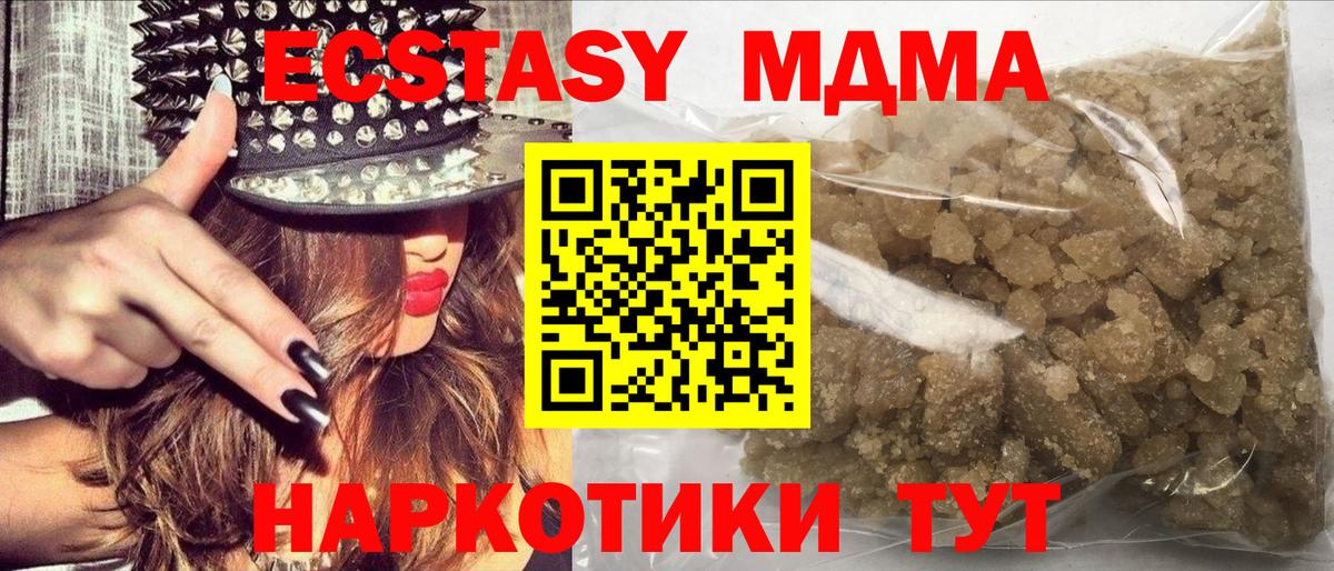 MDMA кристаллы Ростов-на-Дону