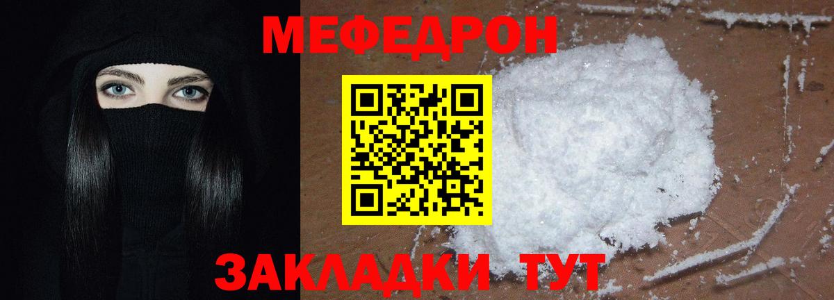 Мефедрон  Ростов-на-Дону