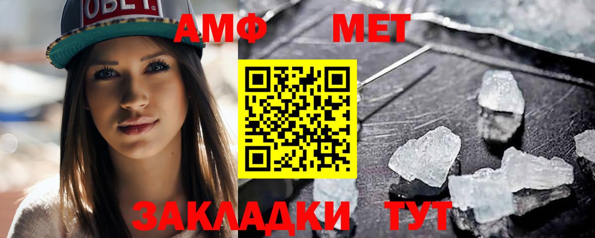 Метамфетамин мет  Вход с VPN  Ростов-на-Дону 