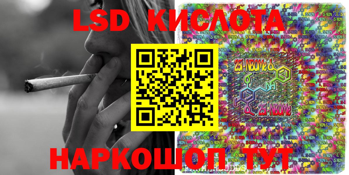 Марки NBOMe  Наркотические марки 1,8мг  Вход с VPN  Ростов-на-Дону 