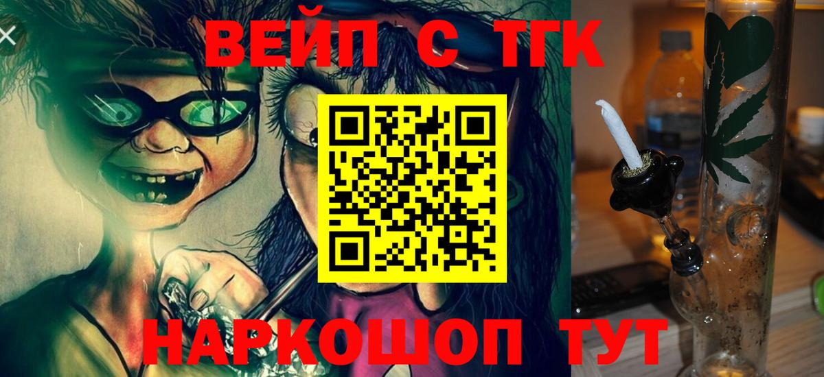 ТГК вейп Ростов-на-Дону