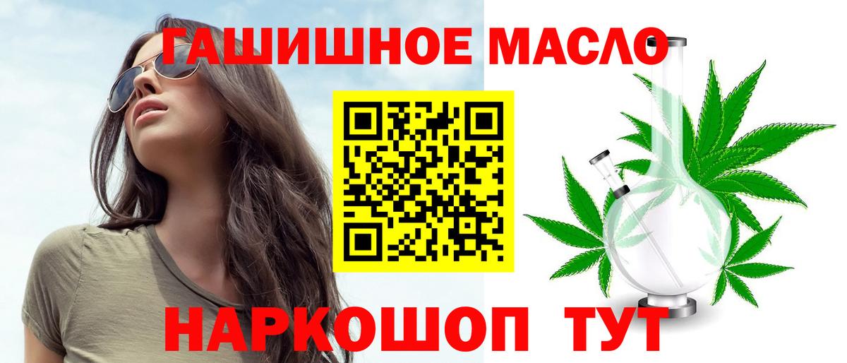 Дистиллят ТГК жижа  Дистиллят ТГК вейп с тгк  Ростов-на-Дону  Вход с VPN 